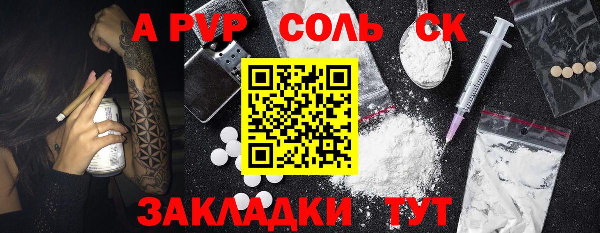 Красногорск  A-PVP VHQ  Альфа ПВП Crystall  Alpha-PVP СК КРИС  Вход с VPN 