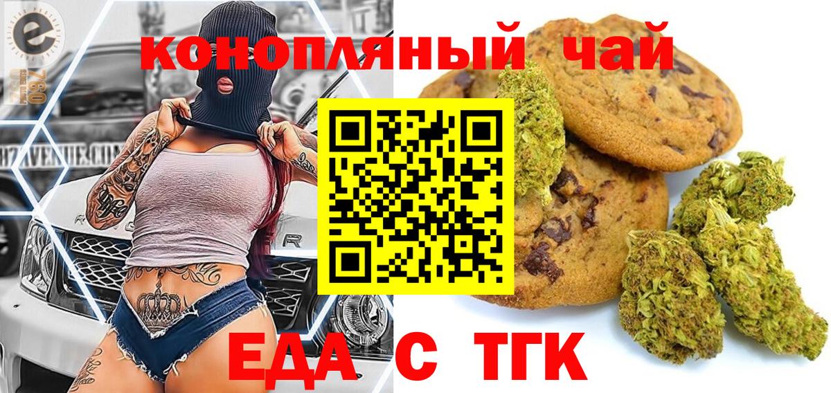 Cannafood конопля  Вход с VPN  Красногорск 