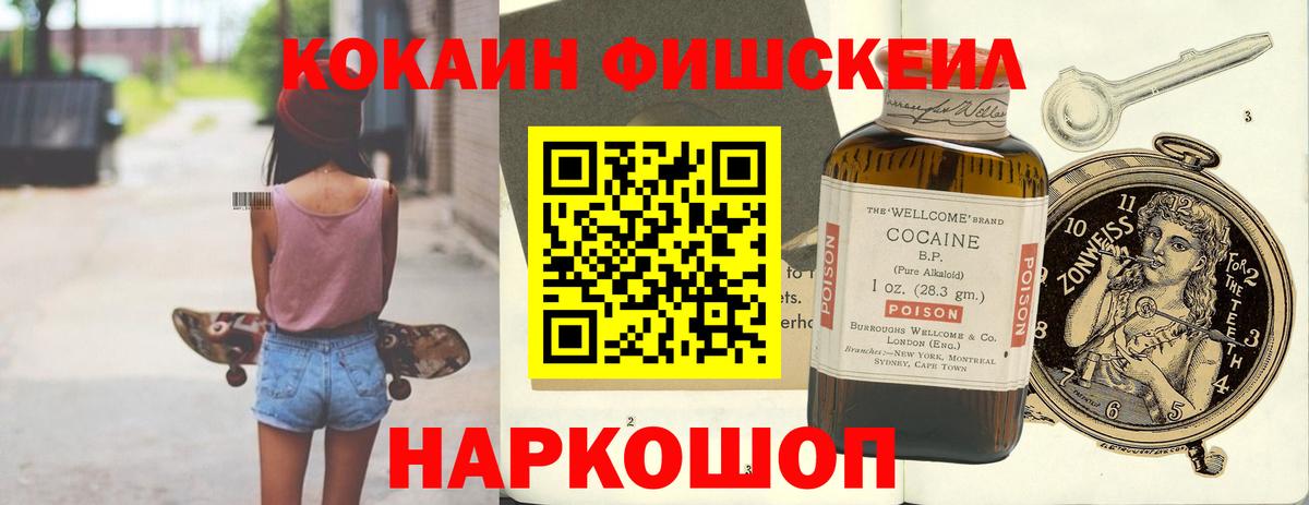 КОКАИН 99% Красногорск