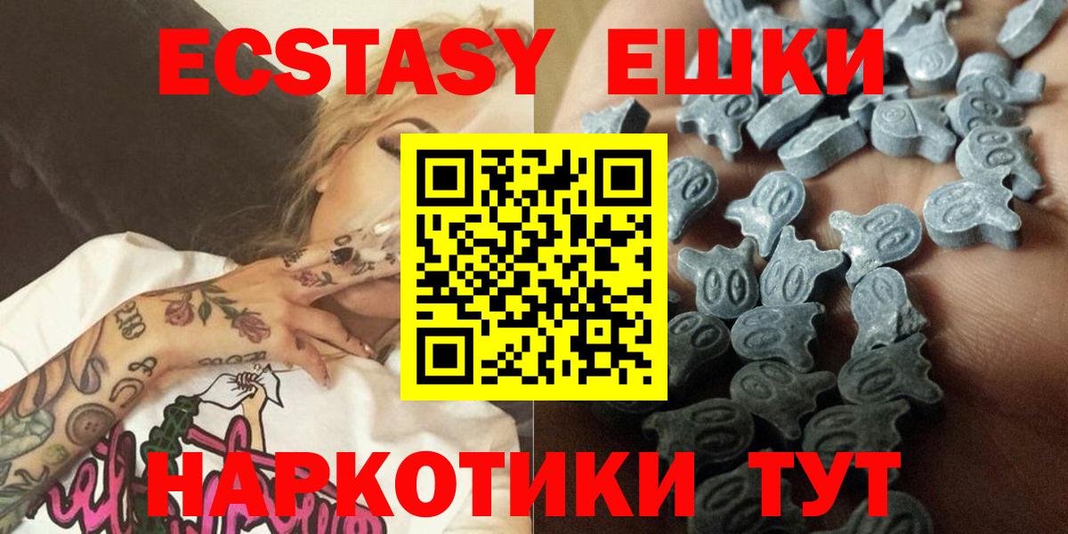 ЭКСТАЗИ таблы Красногорск