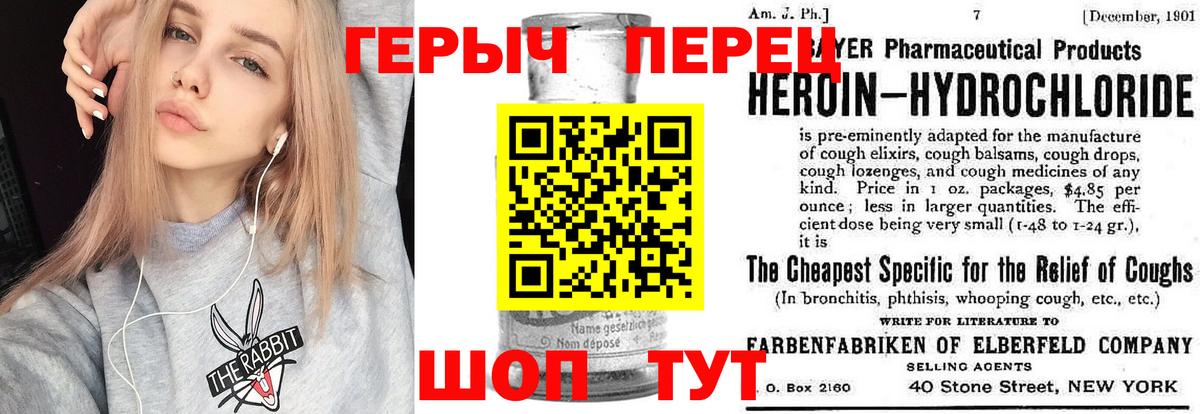 Красногорск  ГЕРОИН хмурый  Вход с VPN 