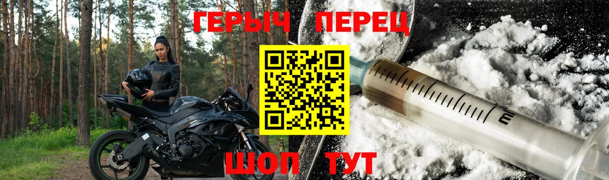 ГЕРОИН белый Красногорск
