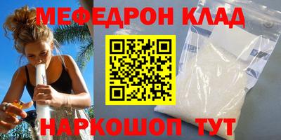мефедрон мука Кулебаки