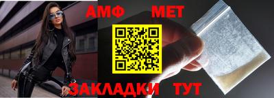 метамфетамин Кумертау