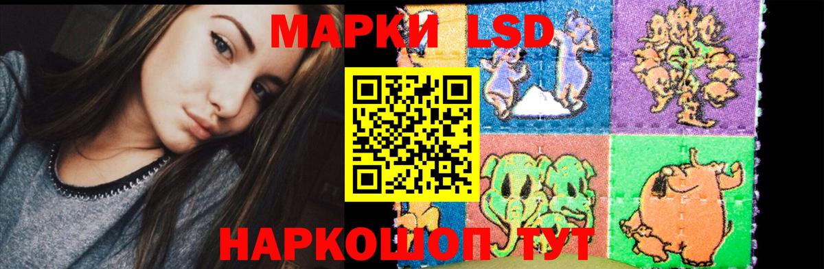 ЛСД экстази кислота  Вход с VPN  LSD-25 экстази ecstasy  Красногорск 