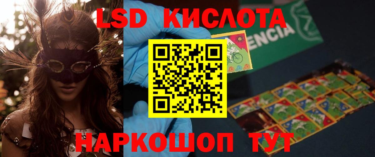 ЛСД экстази ecstasy Красногорск