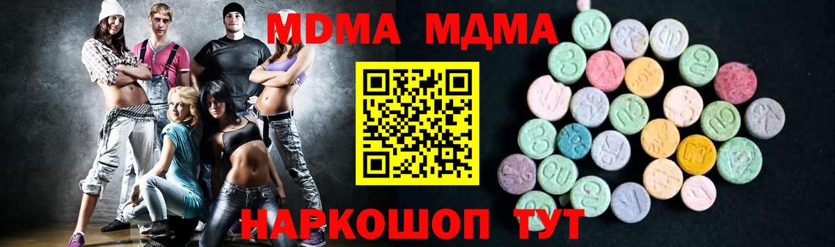 MDMA crystal  МДМА crystal  МДМА  Красногорск  Вход с VPN 