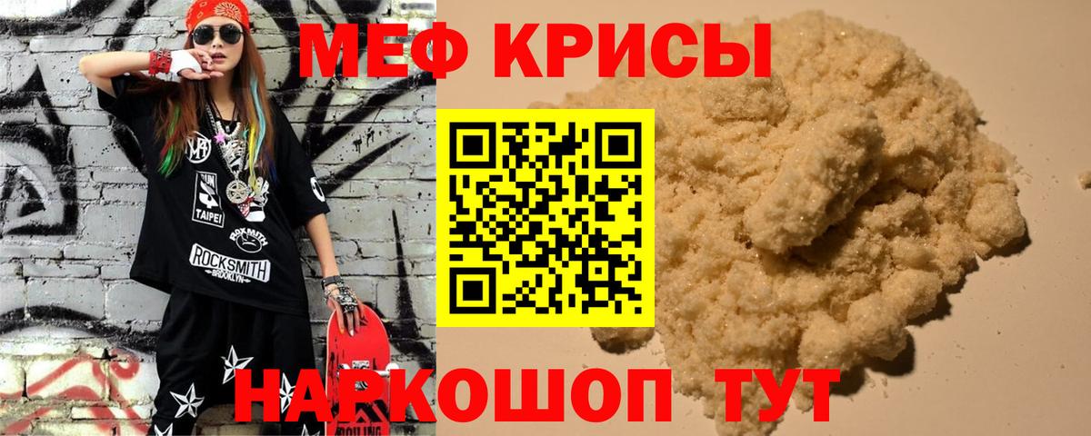 МЯУ-МЯУ  Меф VHQ  Вход с VPN  Красногорск 