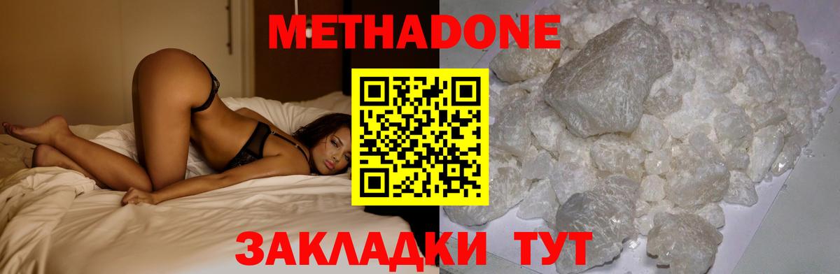 Красногорск  МЕТАДОН мёд  мега как зайти  Вход с VPN  МЕТАДОН methadone 