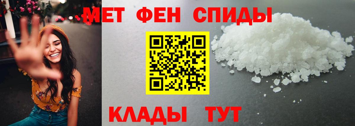 Первитин пудра Красногорск