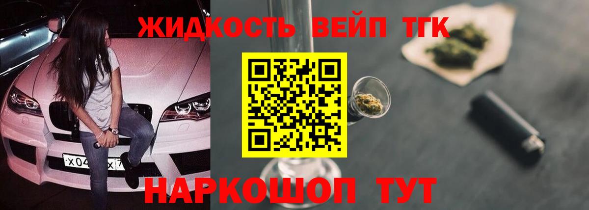 где продают наркотики  Вход с VPN  Красногорск  Дистиллят ТГК жижа 